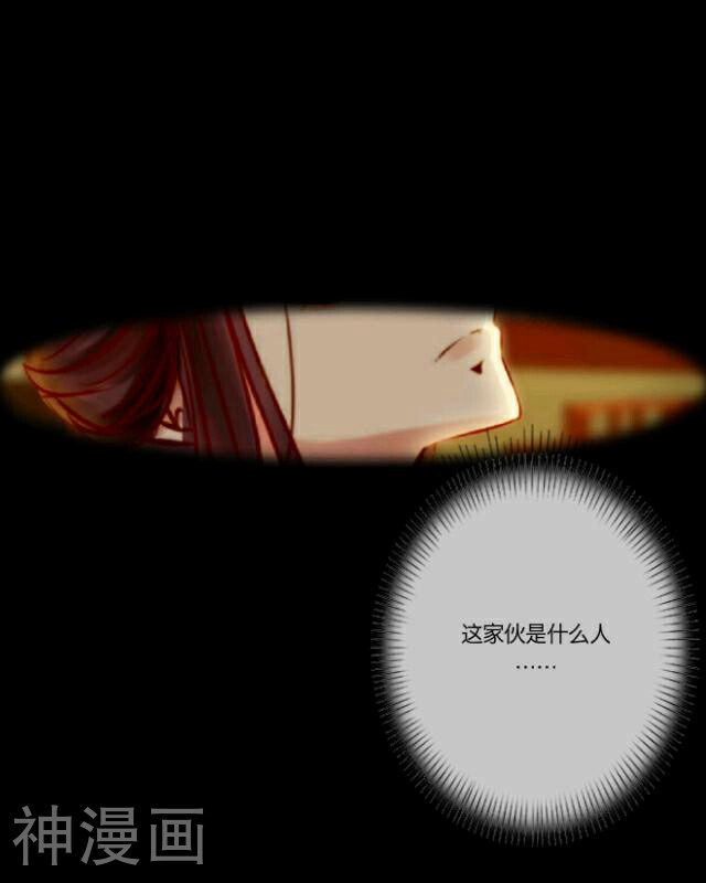 龙吟韩漫全集-第6话 杀气无删减无遮挡章节图片 